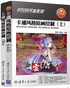 游戲動(dòng)漫設(shè)計(jì) 從概念到屏幕的藝術(shù)之旅