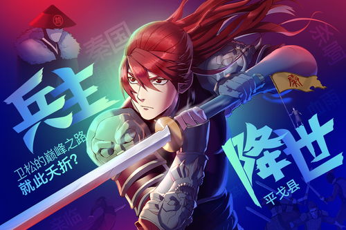 動漫IP運營中的視覺設(shè)計 從Banner到海報的全方位原創(chuàng)策略