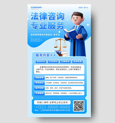 法律咨詢(xún) 守護(hù)您的合法權(quán)益，專(zhuān)業(yè)解答伴您前行