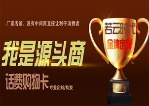 加盟代理電話充值卡 誠信互利，共贏未來——大智若云供應為您揭開高效盈利之門