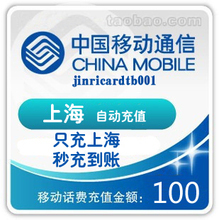 最新最全手機繳費充值指南 電話充值卡全解析