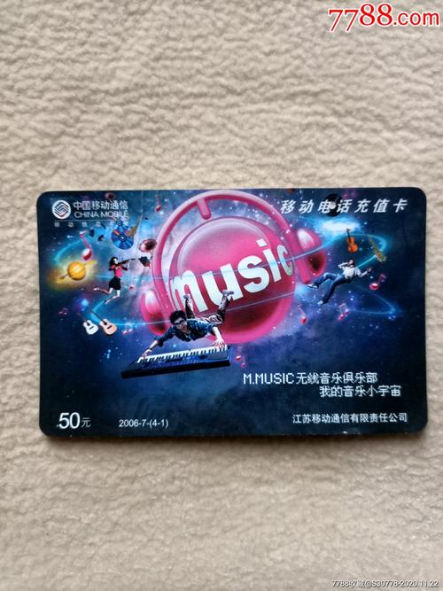移動充值卡與電話充值卡 全面解析與使用指南