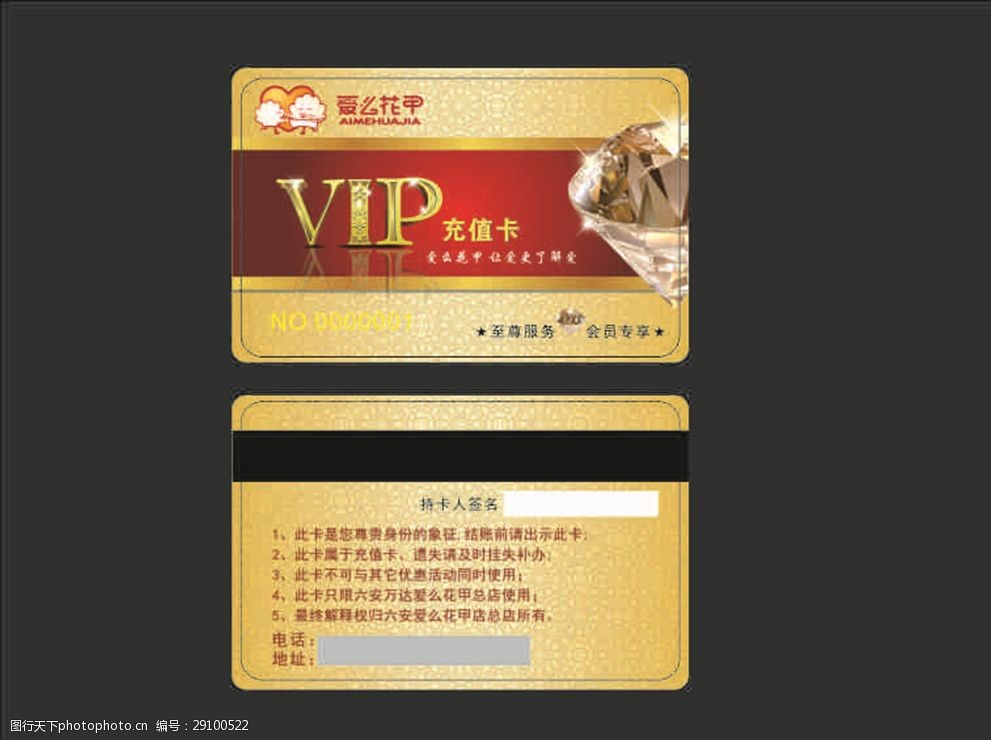 花甲會員卡、VIP卡、鉆石卡與電話充值卡 權益與使用全解析